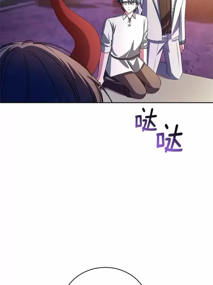漫画《魔王的人偶管家》30.缔结契约第58张图