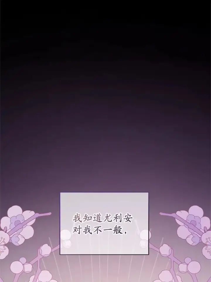 漫画《魔王的人偶管家》30.缔结契约第62张图