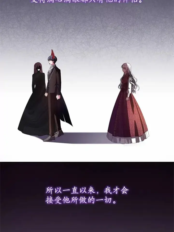 漫画《魔王的人偶管家》30.缔结契约第68张图