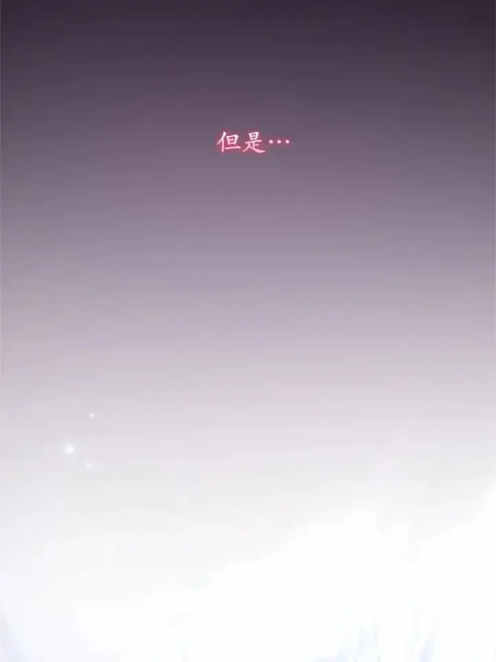 漫画《魔王的人偶管家》30.缔结契约第69张图
