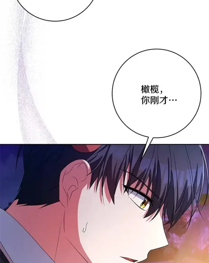 漫画《魔王的人偶管家》30.缔结契约第7张图