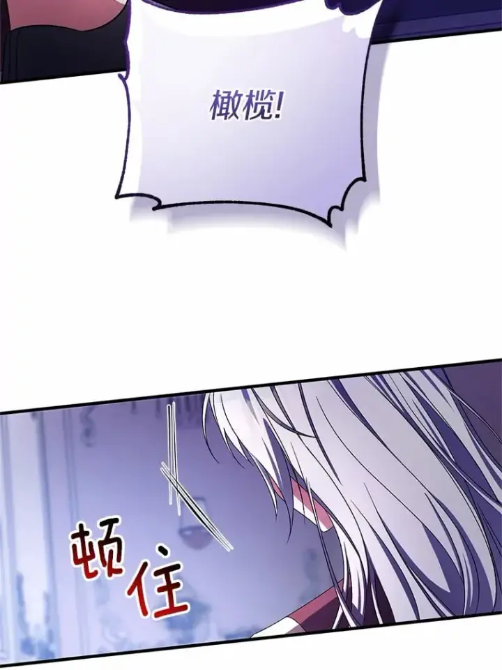 漫画《魔王的人偶管家》30.缔结契约第71张图