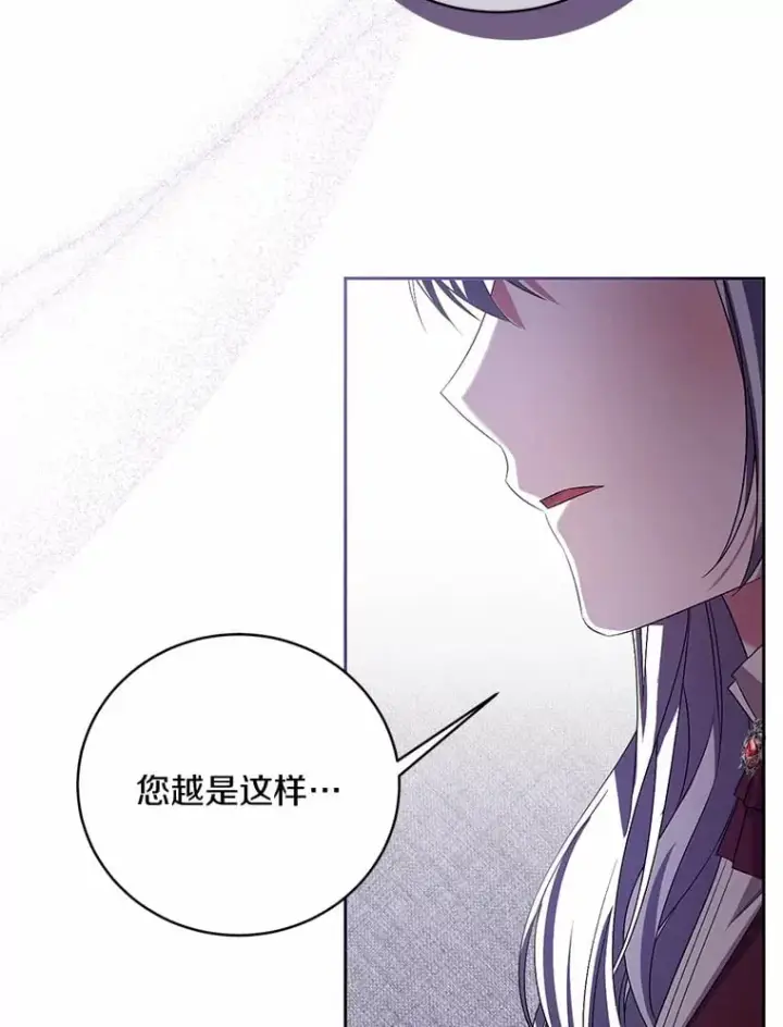 漫画《魔王的人偶管家》30.缔结契约第87张图