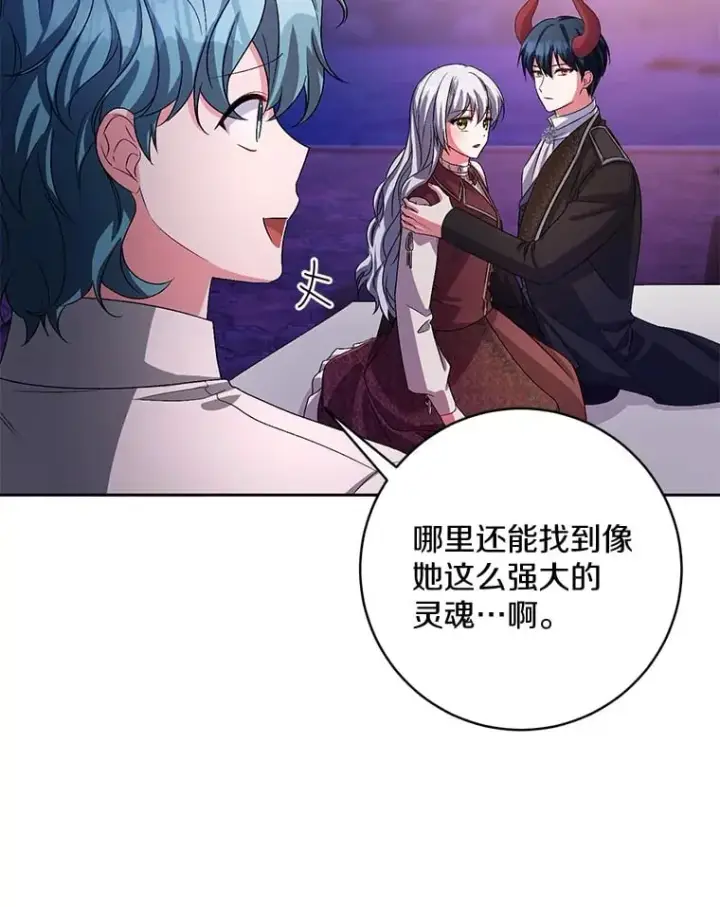 漫画《魔王的人偶管家》30.缔结契约第9张图