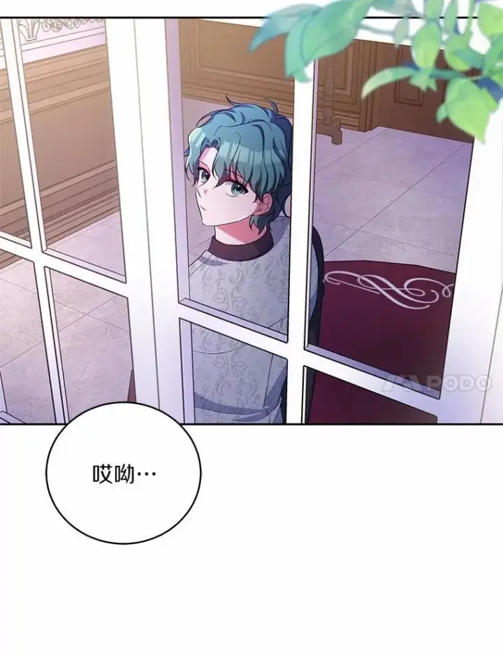 漫画《魔王的人偶管家》31.确实爱他第100张图