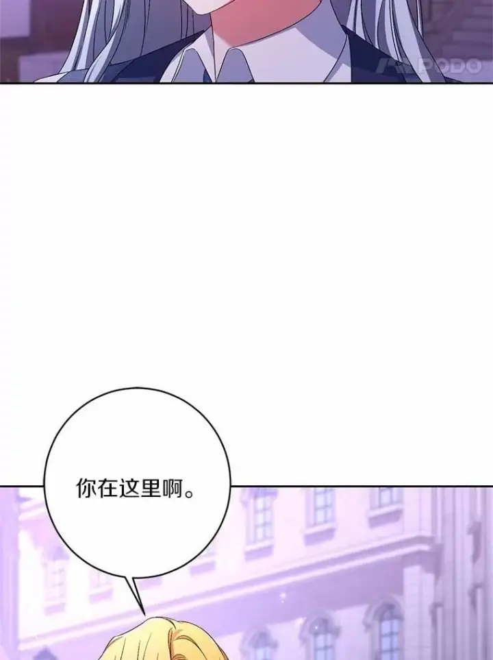 漫画《魔王的人偶管家》31.确实爱他第11张图