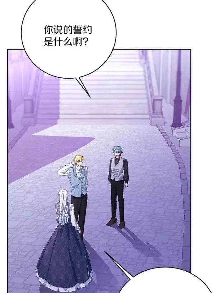 漫画《魔王的人偶管家》31.确实爱他第26张图