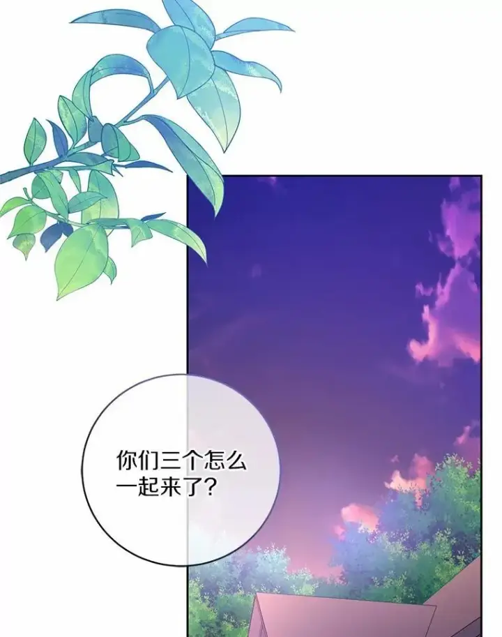 漫画《魔王的人偶管家》31.确实爱他第73张图