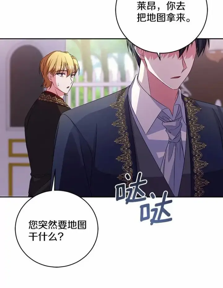漫画《魔王的人偶管家》32.肉体损坏第57张图