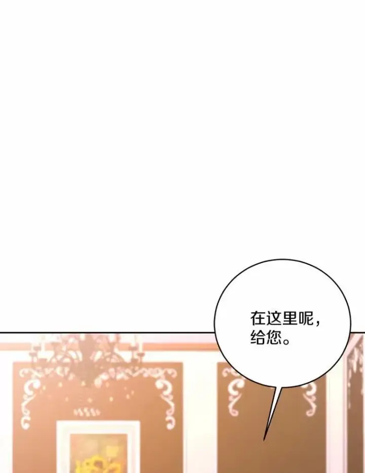漫画《魔王的人偶管家》32.肉体损坏第58张图