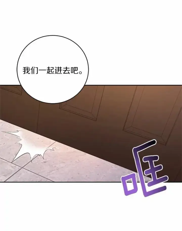 漫画《魔王的人偶管家》34.你无法改变第87张图