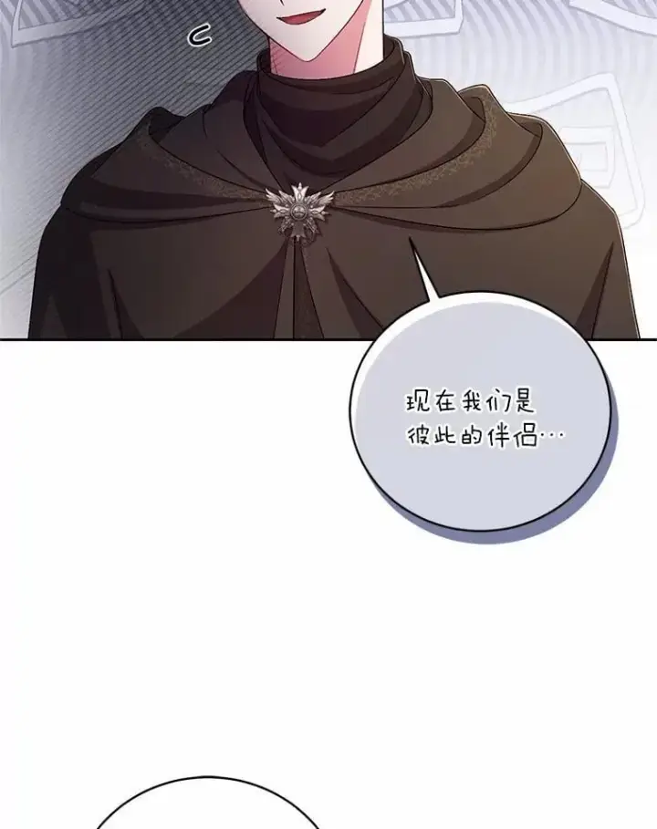漫画《魔王的人偶管家》37.临时伴侣第10张图
