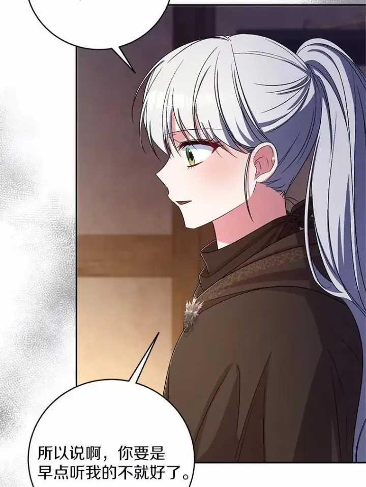 漫画《魔王的人偶管家》37.临时伴侣第23张图