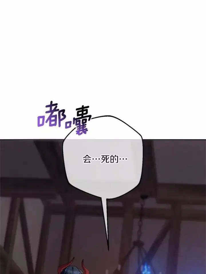 漫画《魔王的人偶管家》37.临时伴侣第27张图