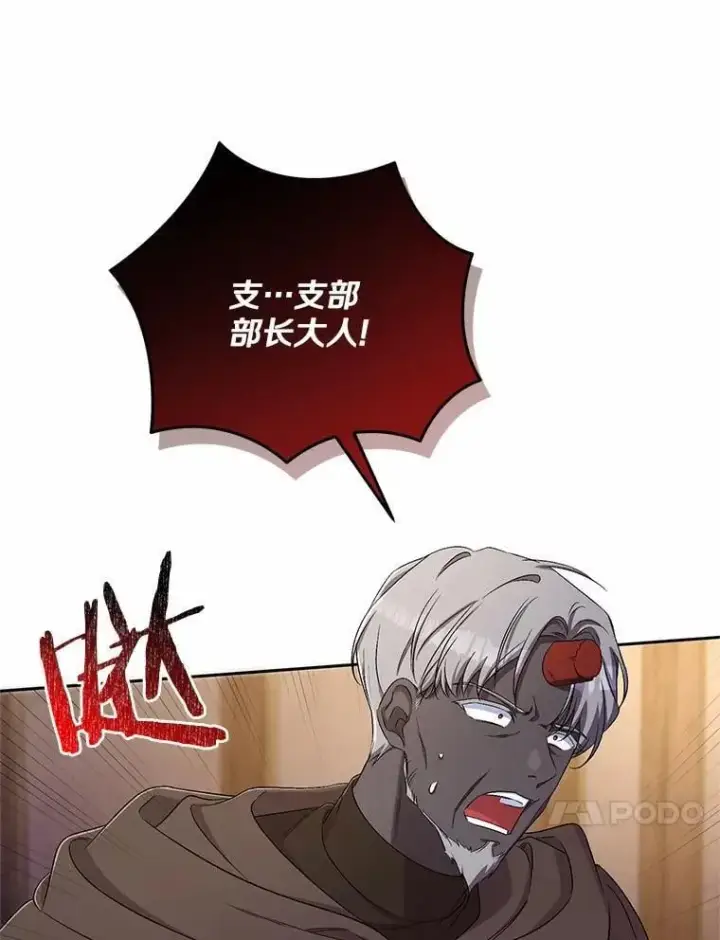 漫画《魔王的人偶管家》37.临时伴侣第34张图
