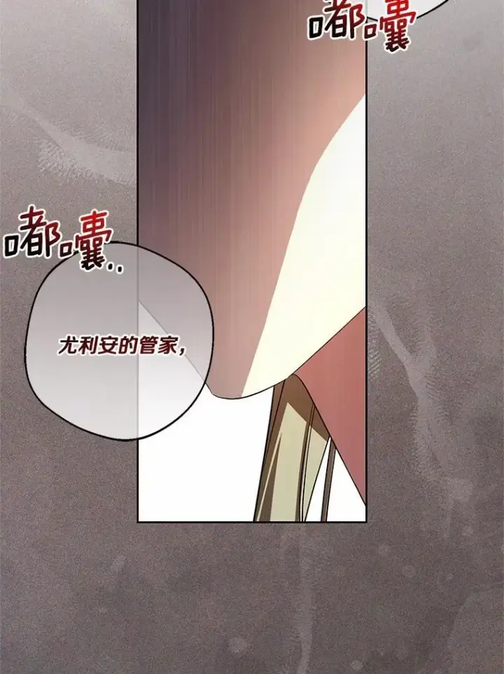 漫画《魔王的人偶管家》37.临时伴侣第48张图
