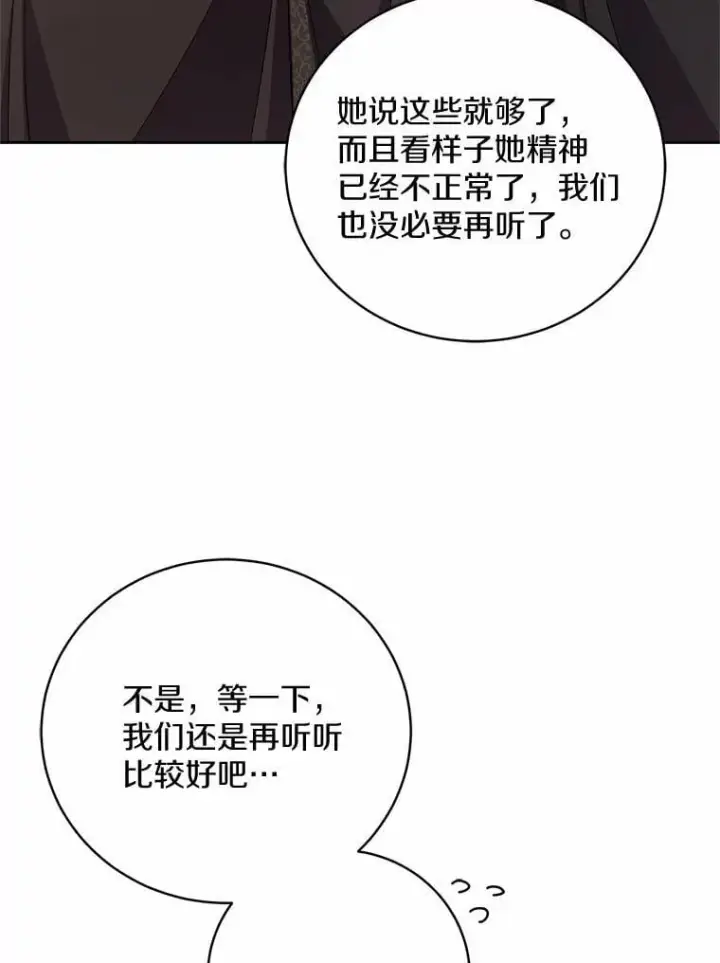 漫画《魔王的人偶管家》37.临时伴侣第55张图