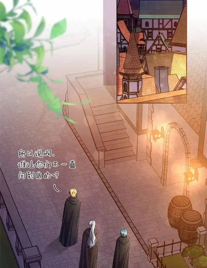 漫画《魔王的人偶管家》37.临时伴侣第69张图