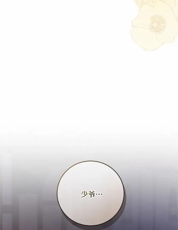 漫画《魔王的人偶管家》37.临时伴侣第76张图