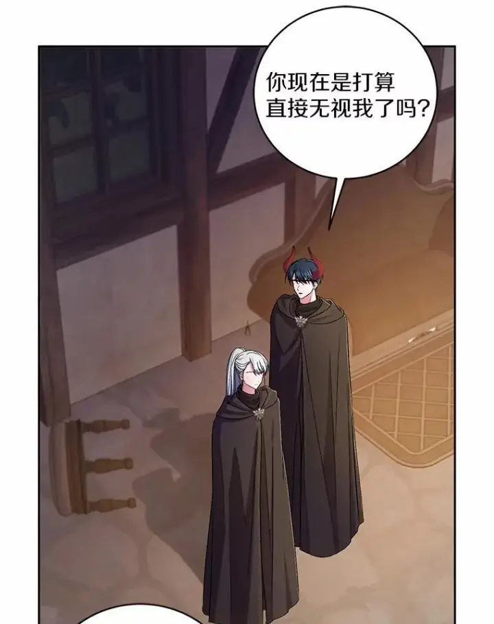漫画《魔王的人偶管家》37.临时伴侣第8张图