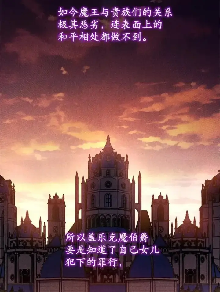 漫画《魔王的人偶管家》40.马上回来第2张图
