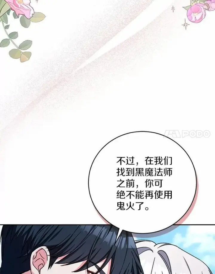 漫画《魔王的人偶管家》47.奴隶商人第15张图