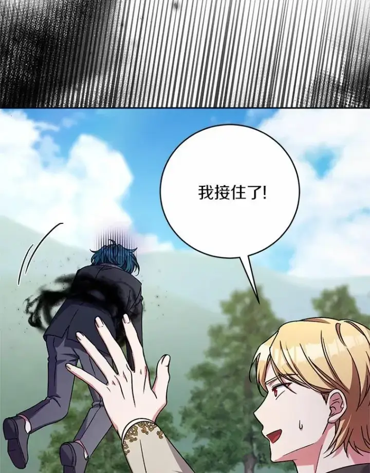 漫画《魔王的人偶管家》47.奴隶商人第37张图