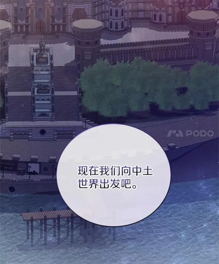 漫画《魔王的人偶管家》47.奴隶商人第4张图