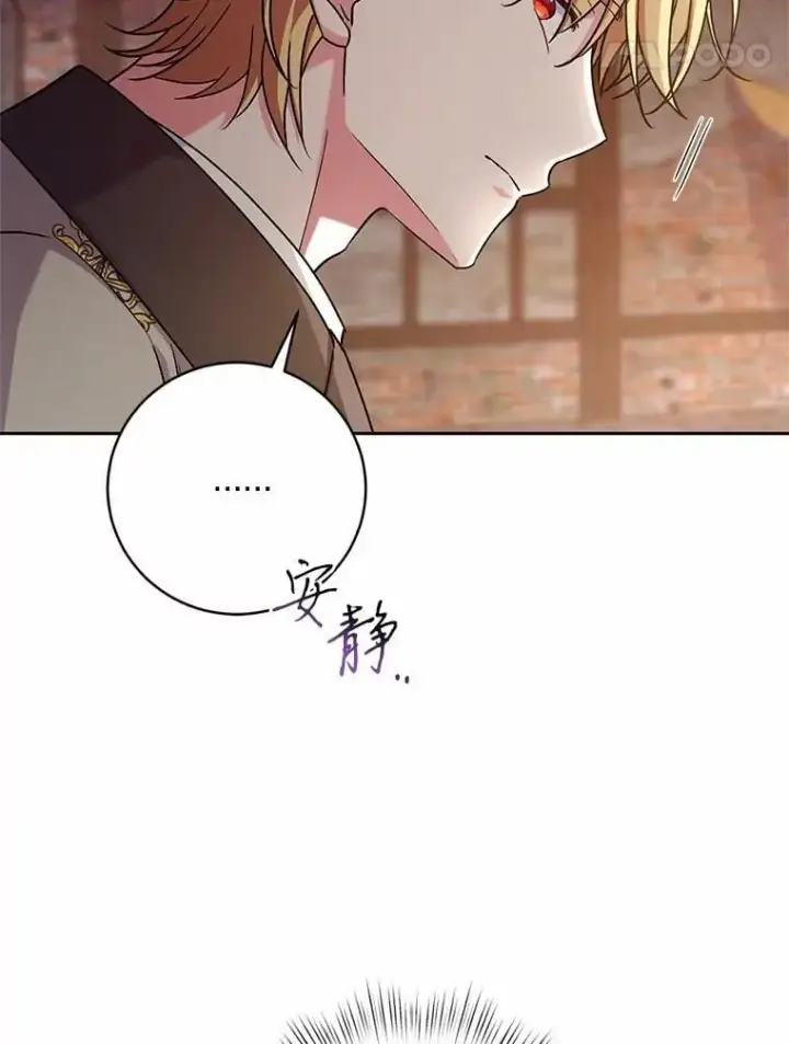 漫画《魔王的人偶管家》47.奴隶商人第58张图