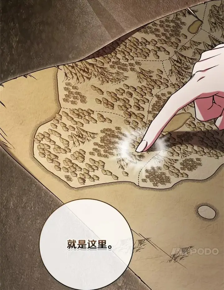漫画《魔王的人偶管家》47.奴隶商人第67张图