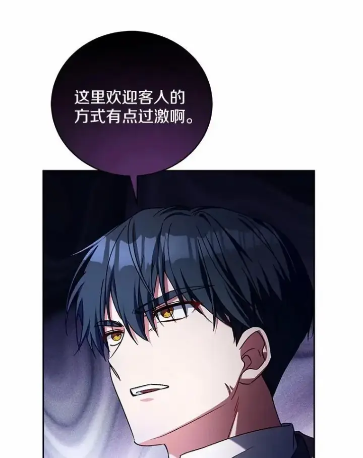 漫画《魔王的人偶管家》47.奴隶商人第73张图