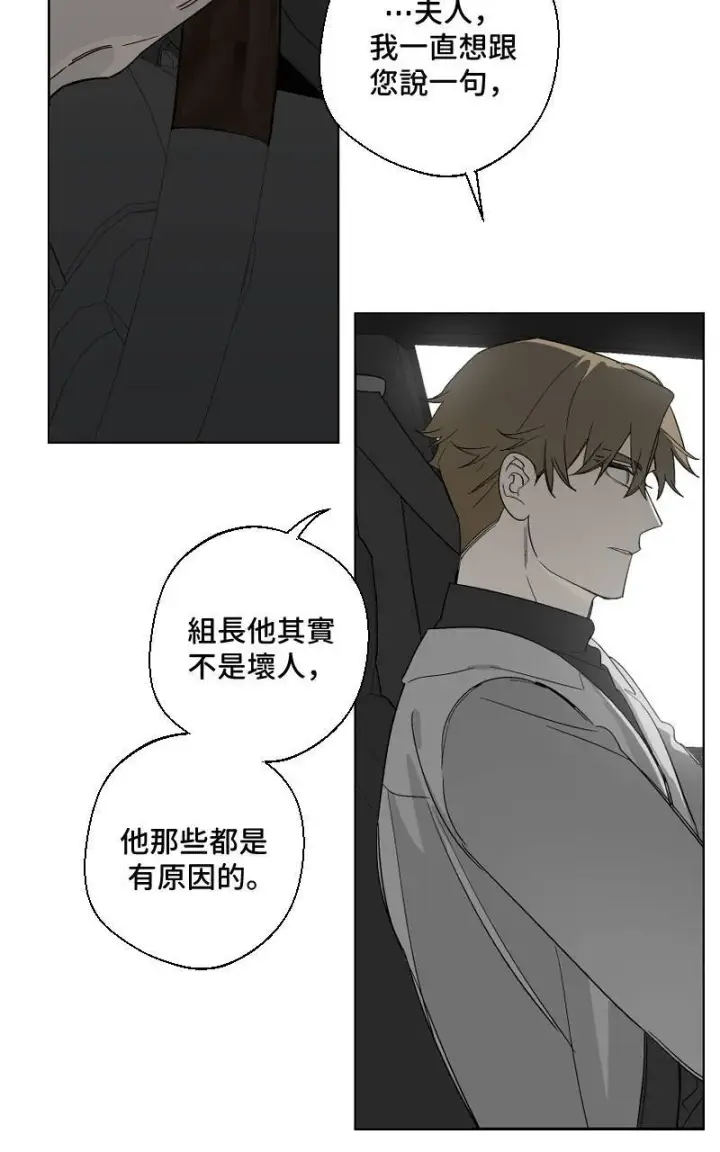 漫画《魔王先生有点奇怪》第22话第17张图