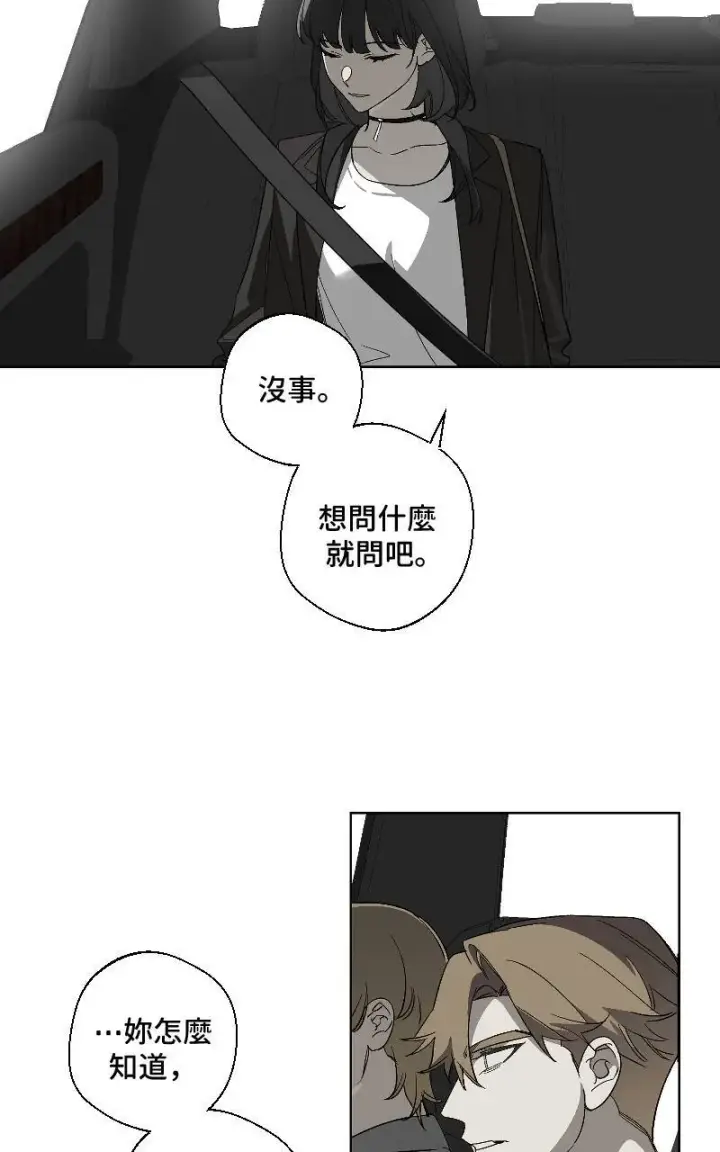 漫画《魔王先生有点奇怪》第22话第19张图