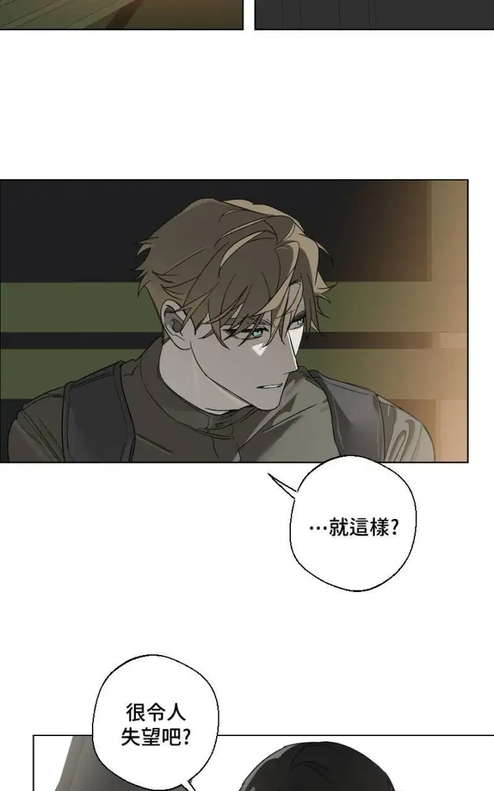 漫画《魔王先生有点奇怪》第22话第24张图