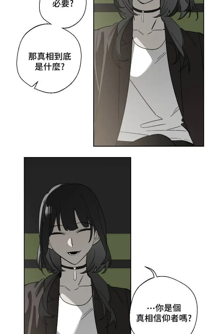 漫画《魔王先生有点奇怪》第22话第27张图