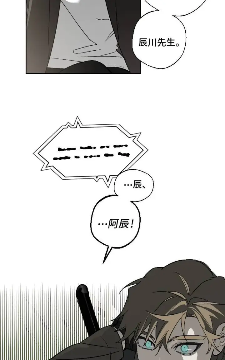 漫画《魔王先生有点奇怪》第22话第28张图