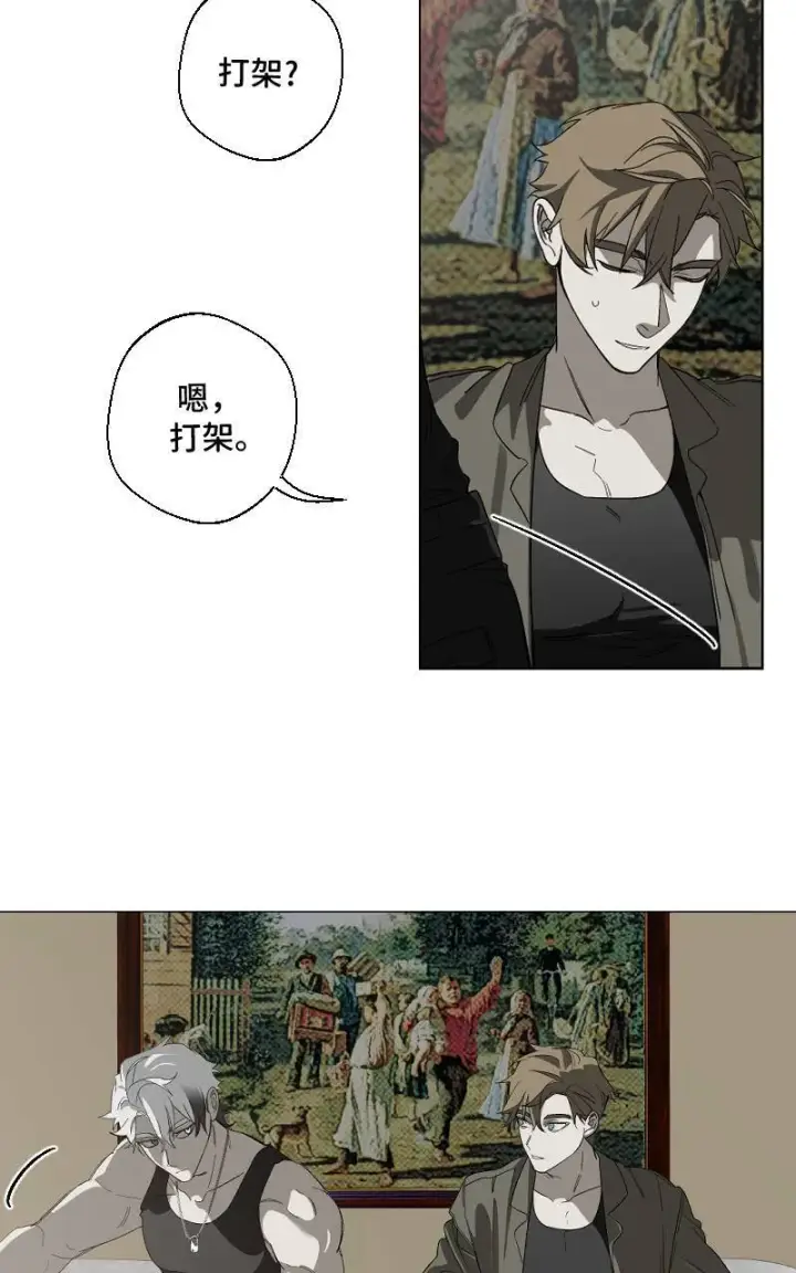 漫画《魔王先生有点奇怪》第23话第11张图