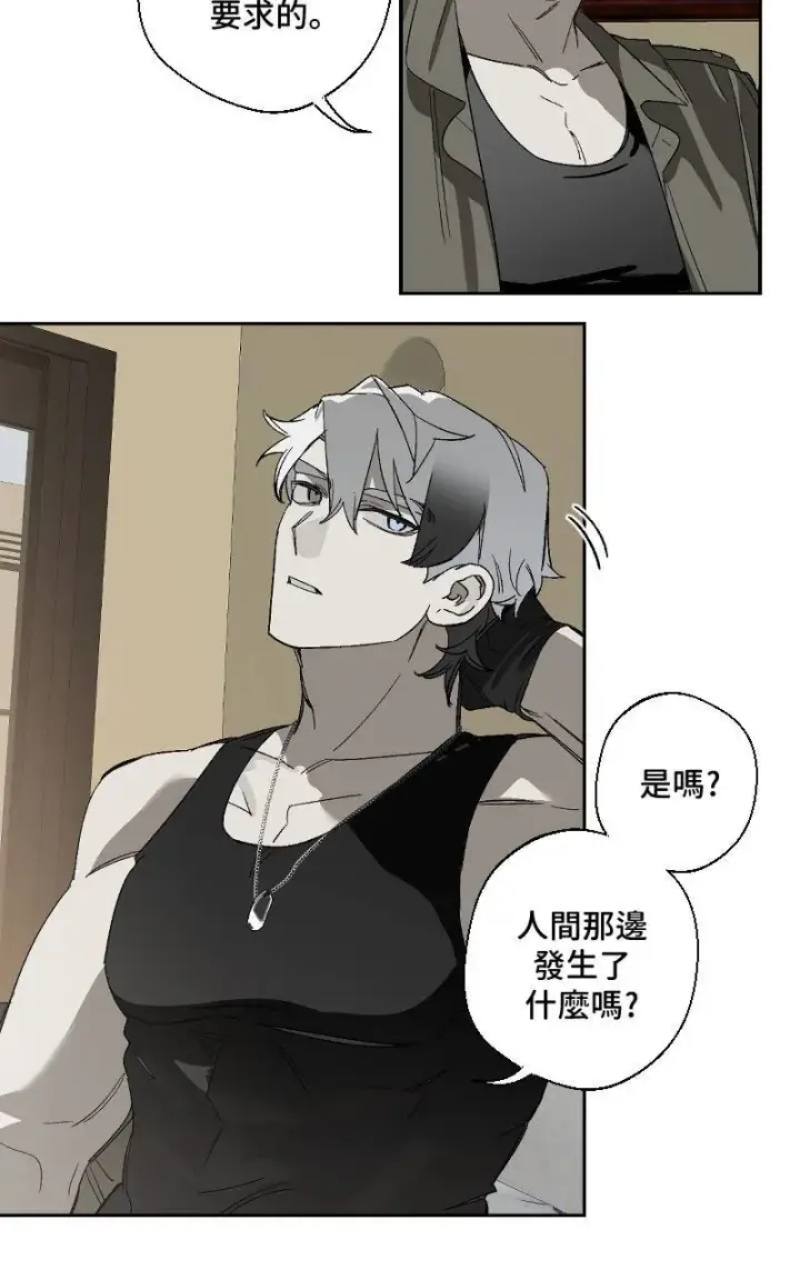 漫画《魔王先生有点奇怪》第23话第13张图