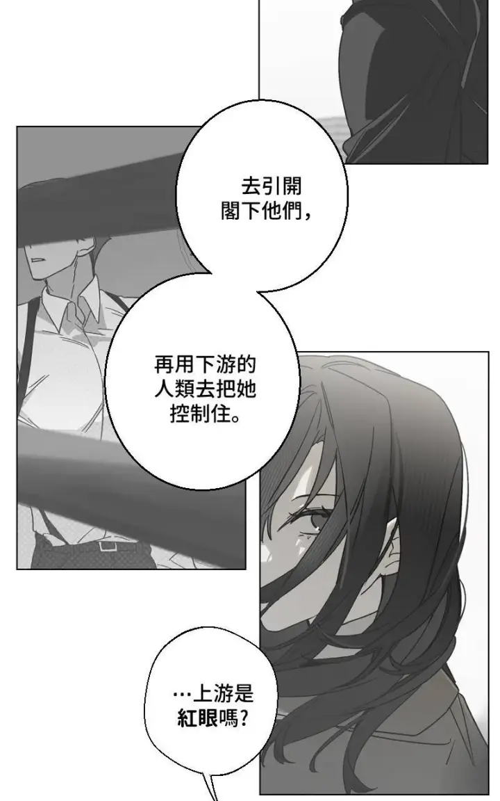 漫画《魔王先生有点奇怪》第23话第15张图