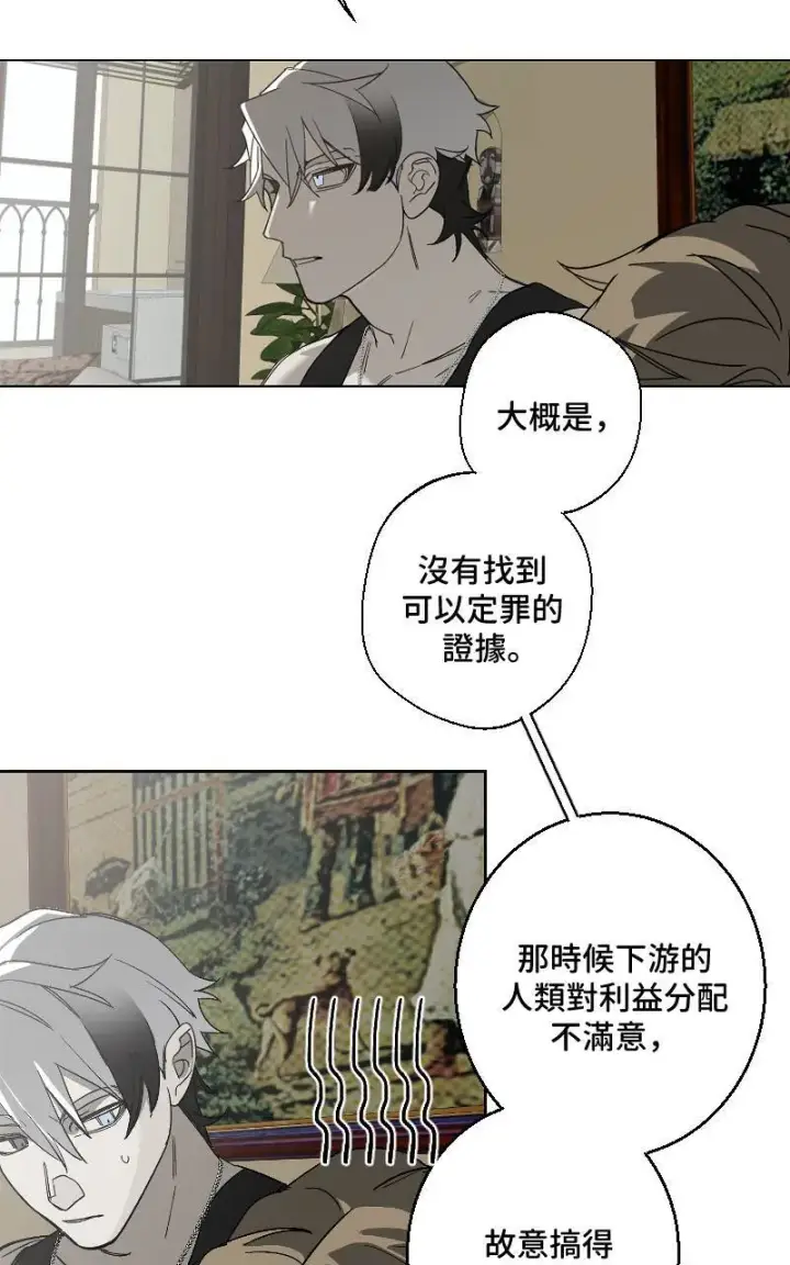 漫画《魔王先生有点奇怪》第23话第16张图