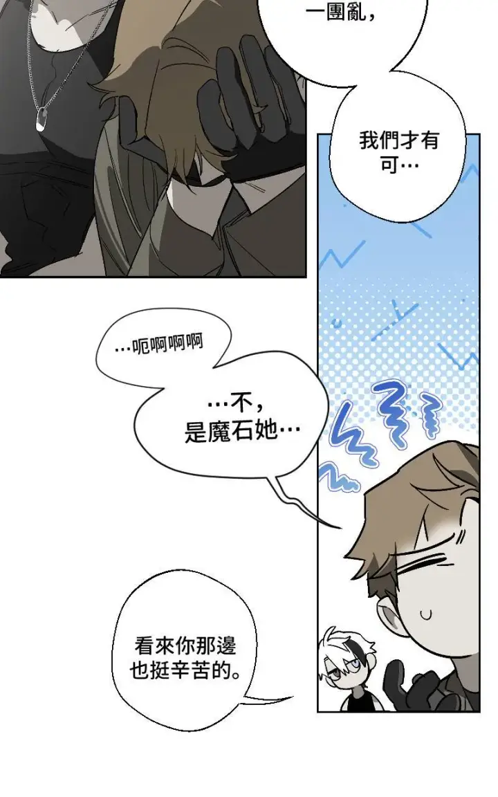 漫画《魔王先生有点奇怪》第23话第17张图