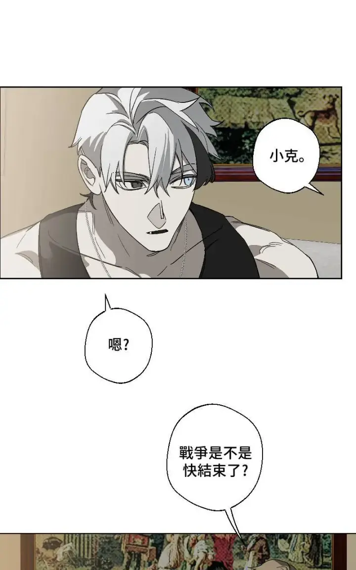 漫画《魔王先生有点奇怪》第23话第18张图