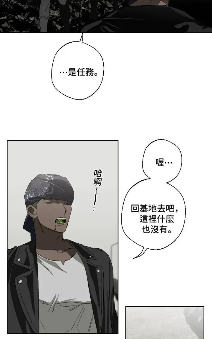 漫画《魔王先生有点奇怪》第23话第2张图