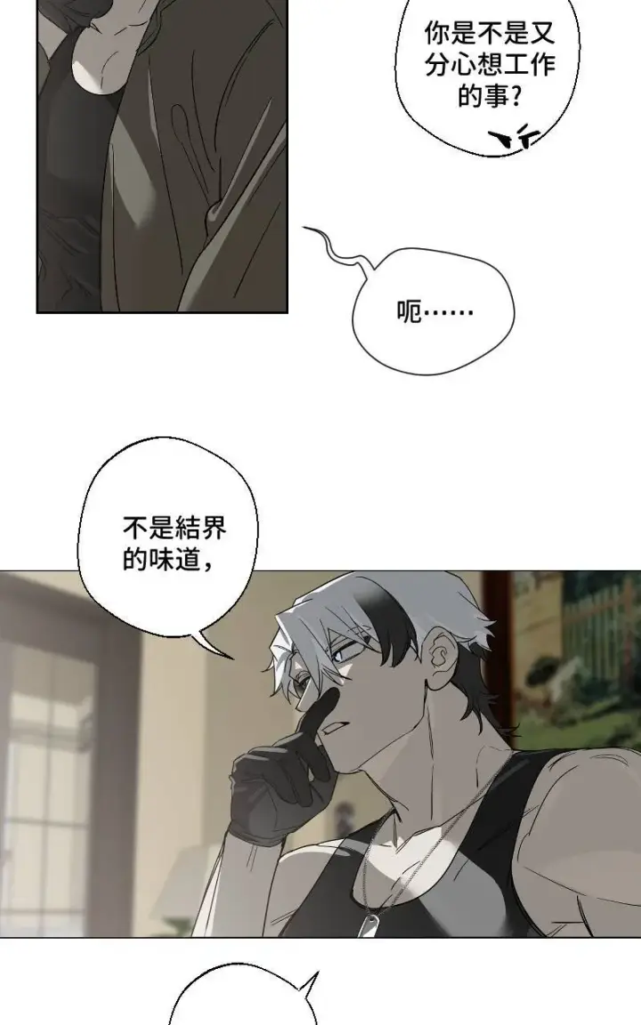 漫画《魔王先生有点奇怪》第23话第22张图
