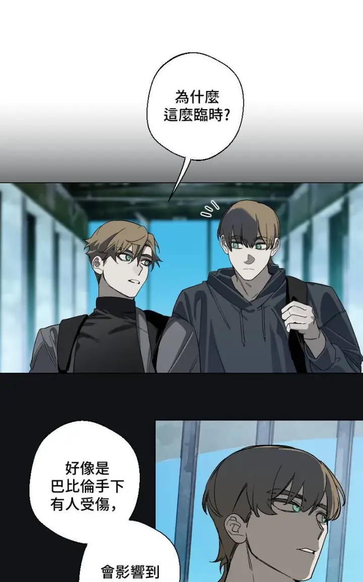漫画《魔王先生有点奇怪》第23话第25张图