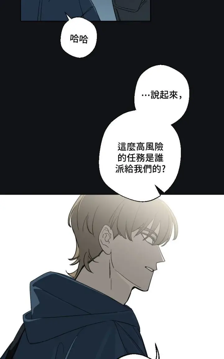 漫画《魔王先生有点奇怪》第23话第27张图
