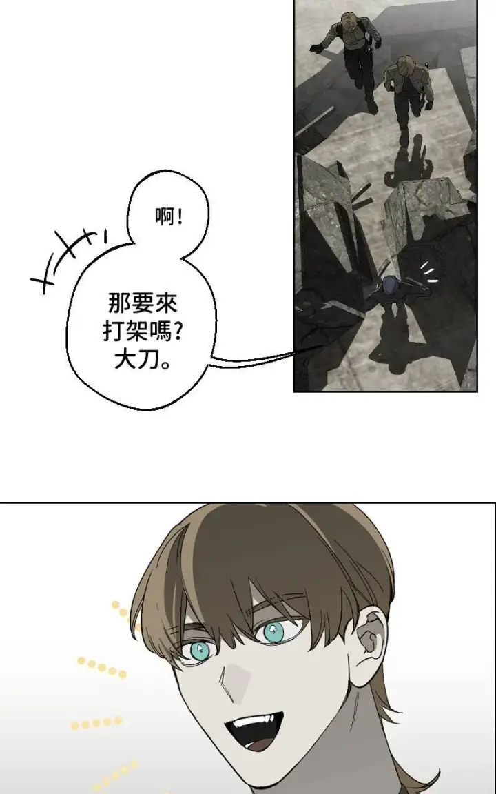 漫画《魔王先生有点奇怪》第23话第3张图