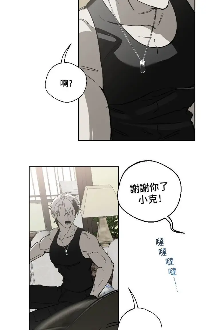 漫画《魔王先生有点奇怪》第23话第33张图