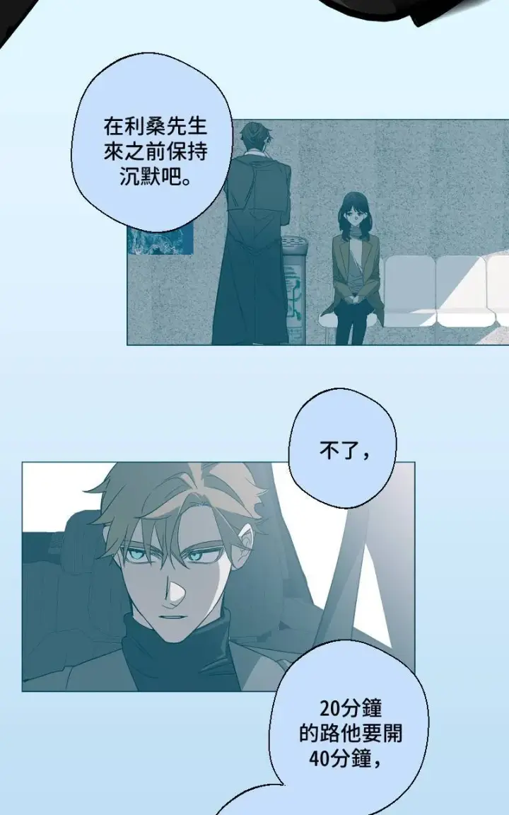 漫画《魔王先生有点奇怪》第23话第35张图