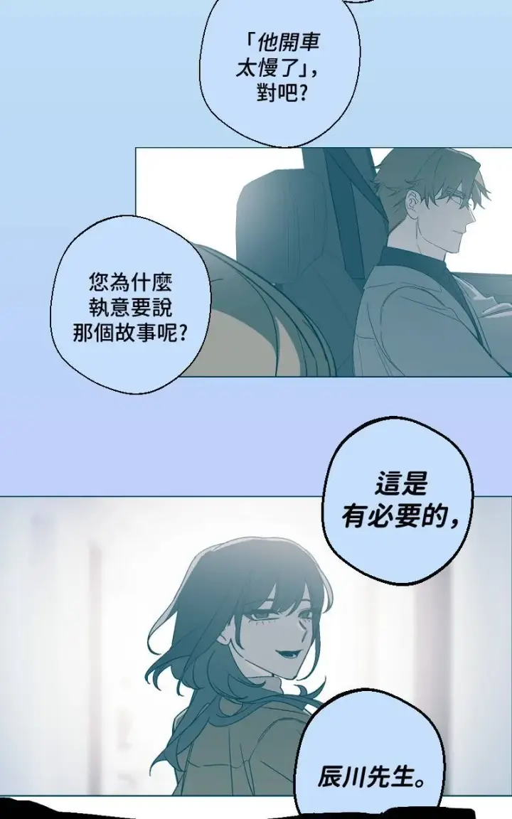 漫画《魔王先生有点奇怪》第23话第36张图